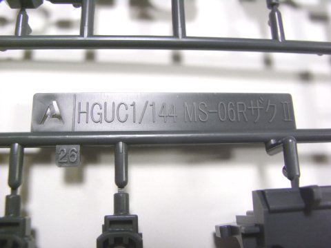 HGUC MS-06R-1A 黒い三連星ザクII